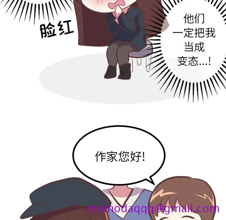 说出你的愿望 第6章 第36页