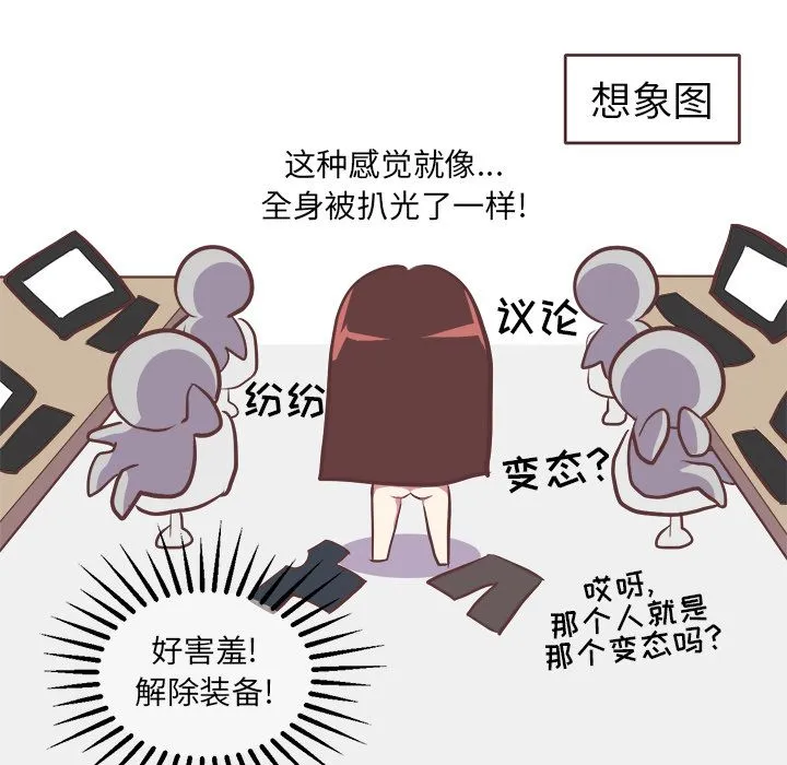 说出你的愿望 第6章 第32页