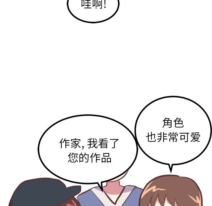 说出你的愿望 第6章 第40页