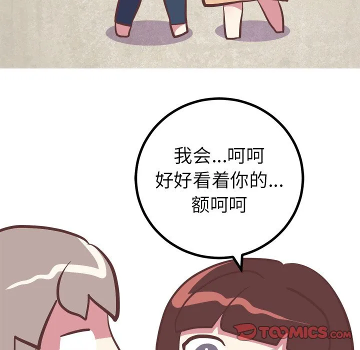 说出你的愿望 第19章 第15页