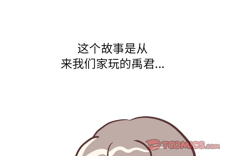说出你的愿望 第19章 第3页