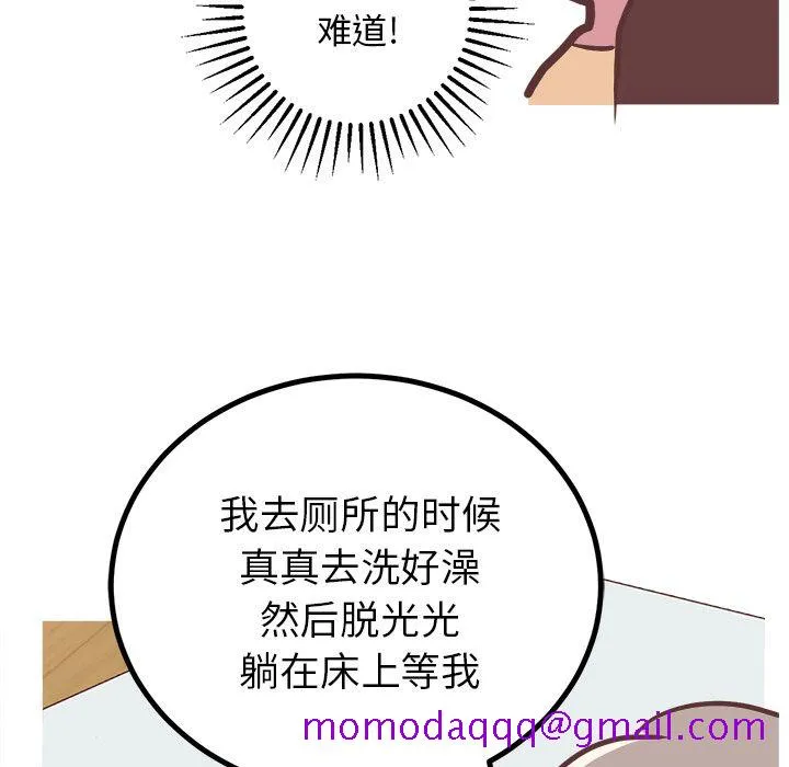 说出你的愿望 第19章 第36页