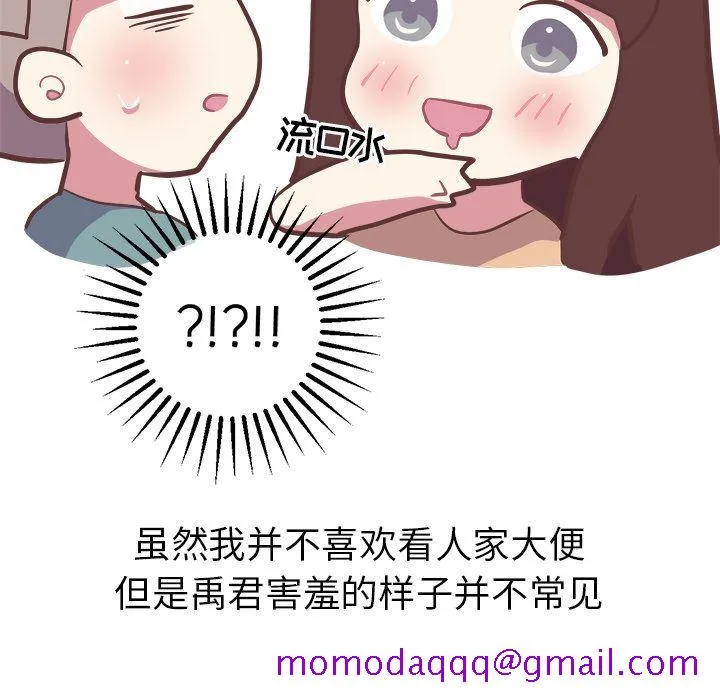 说出你的愿望 第19章 第16页
