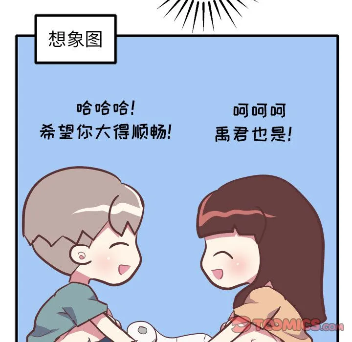 说出你的愿望 第19章 第27页