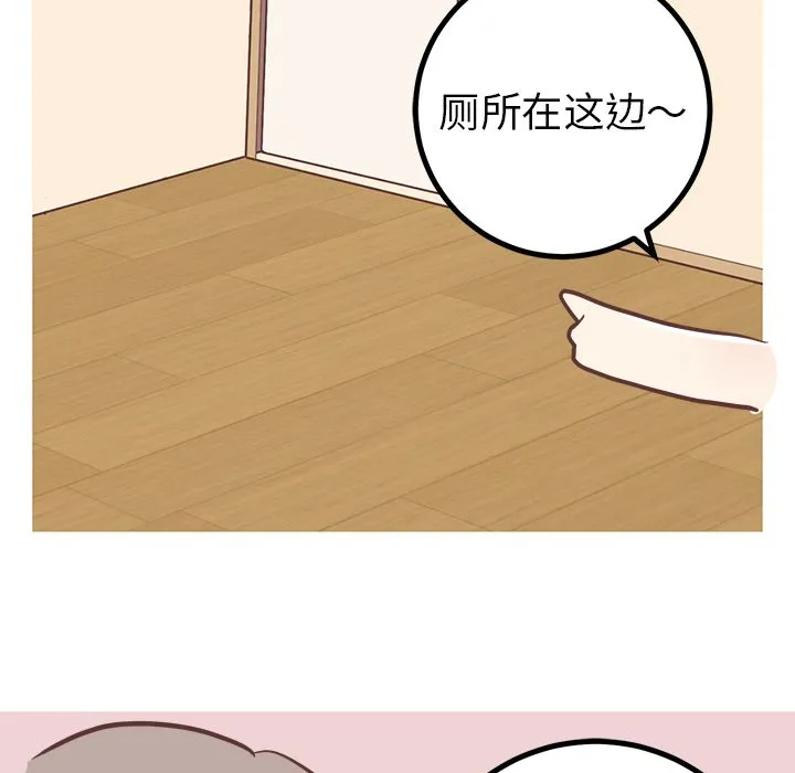 说出你的愿望 第19章 第10页