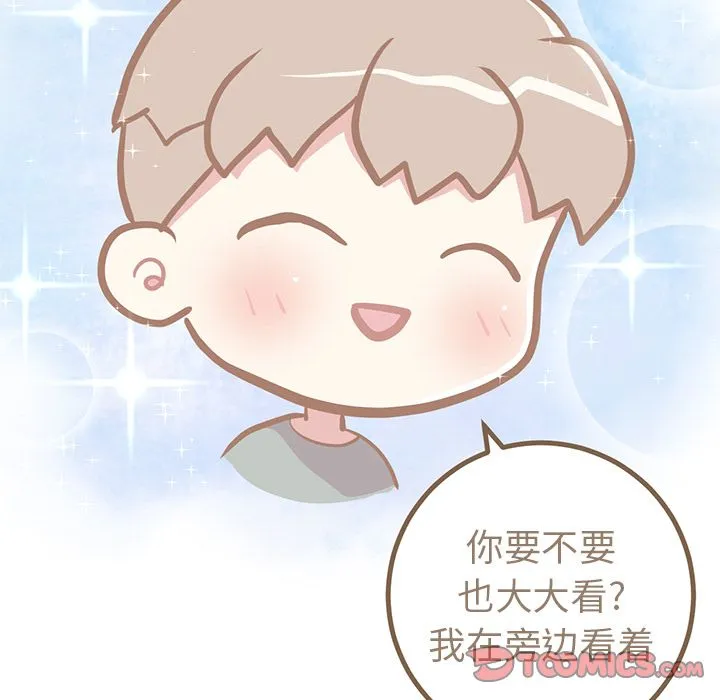 说出你的愿望 第19章 第45页