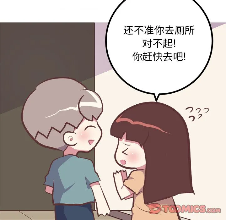 说出你的愿望 第19章 第33页