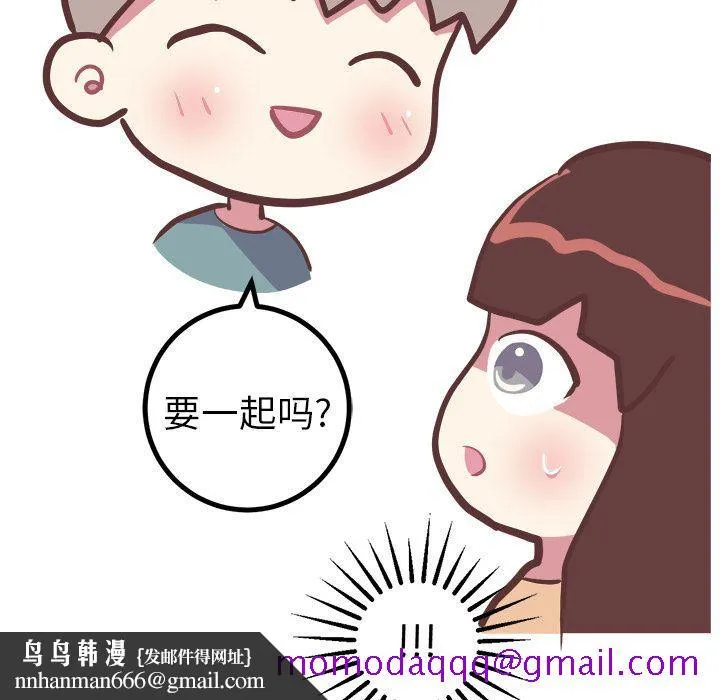 说出你的愿望 第19章 第26页