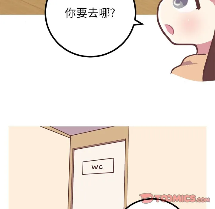 说出你的愿望 第19章 第9页