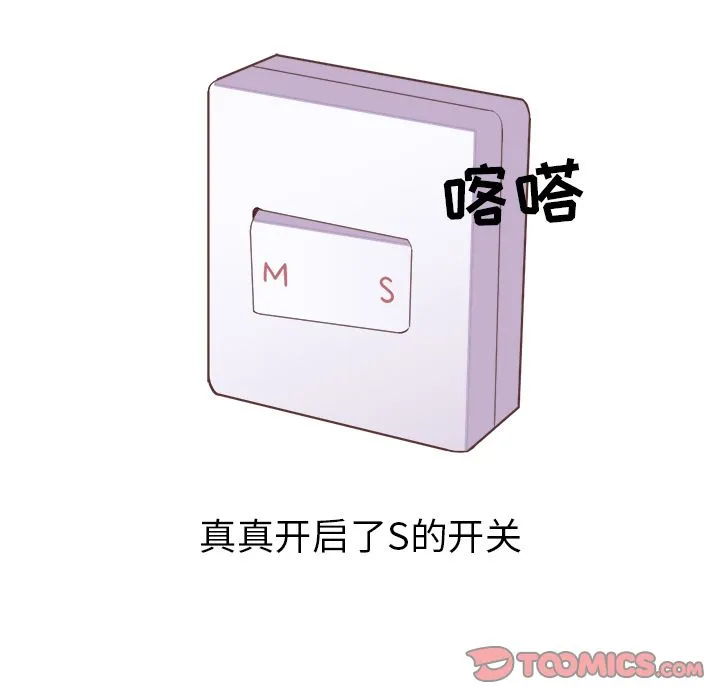 说出你的愿望 第19章 第13页