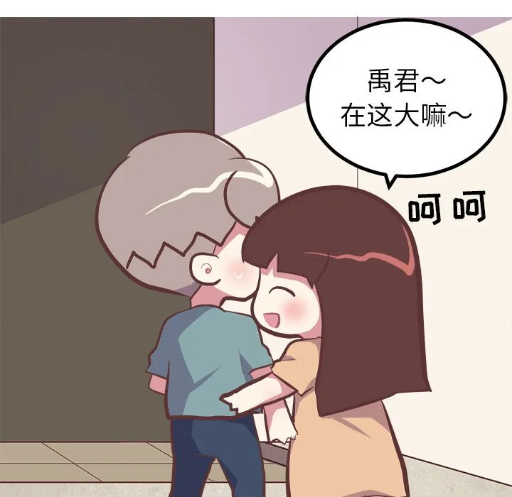 说出你的愿望 第19章 第14页