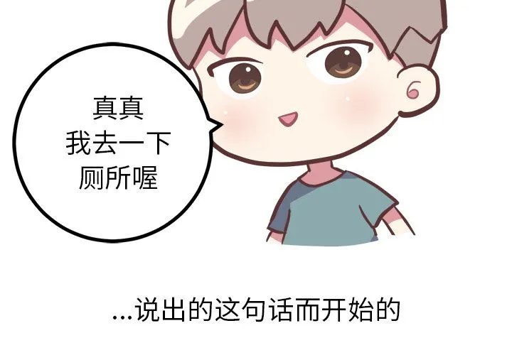 说出你的愿望 第19章 第4页