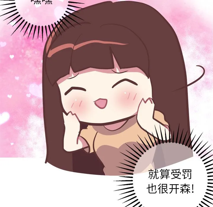 说出你的愿望 第19章 第40页