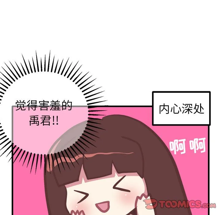 说出你的愿望 第19章 第17页