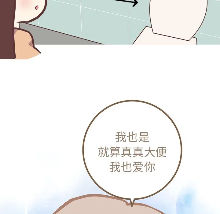 说出你的愿望 第19章 第44页