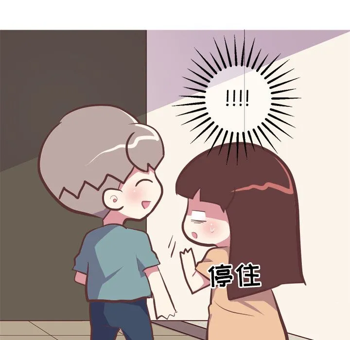 说出你的愿望 第19章 第24页