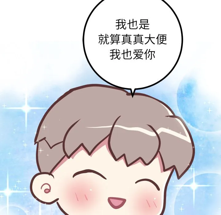 说出你的愿望 第19章 第22页