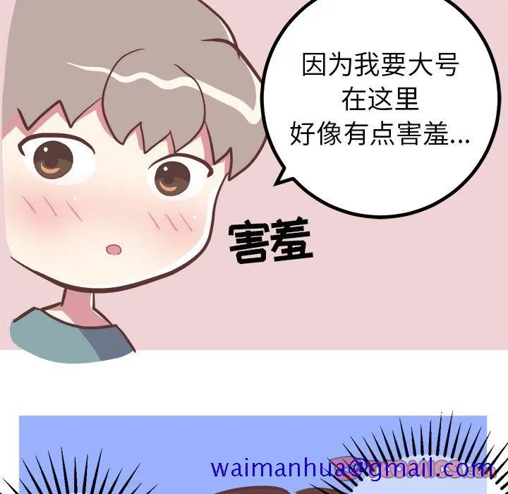 说出你的愿望 第19章 第11页