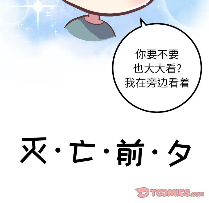说出你的愿望 第19章 第23页