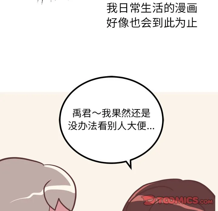 说出你的愿望 第19章 第29页