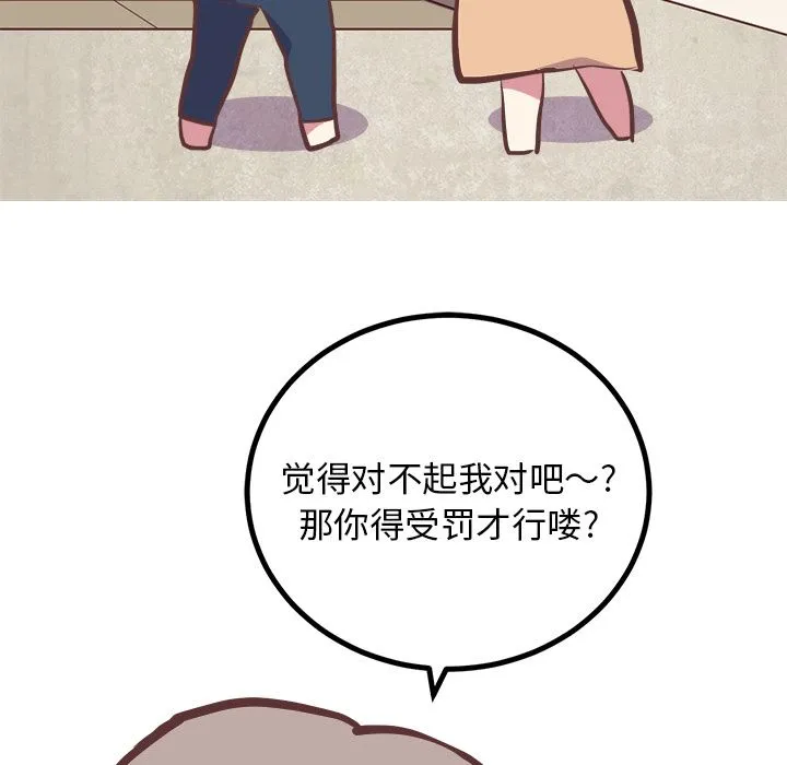 说出你的愿望 第19章 第34页