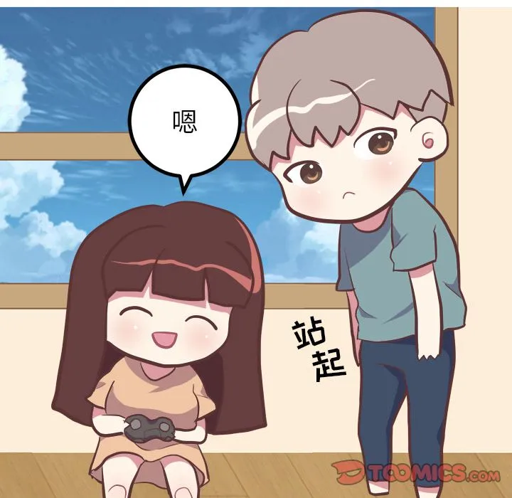说出你的愿望 第19章 第5页