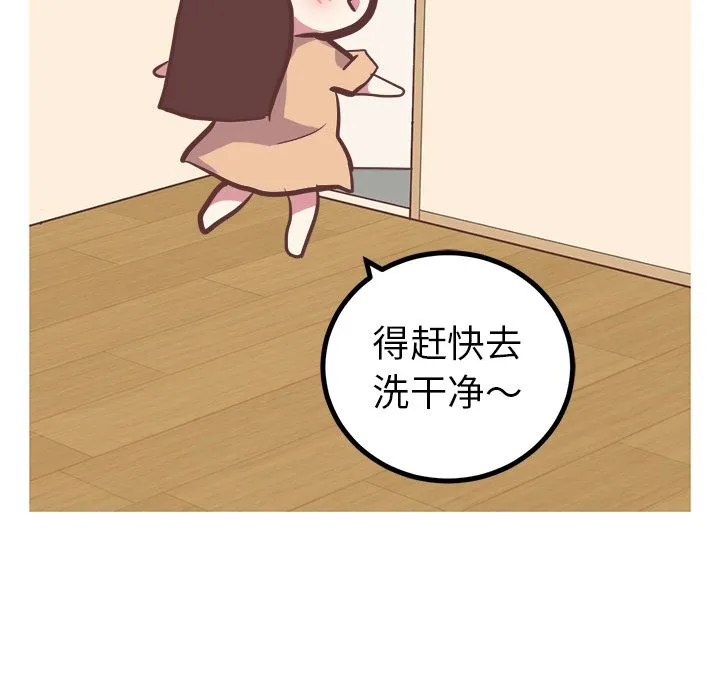 说出你的愿望 第19章 第42页