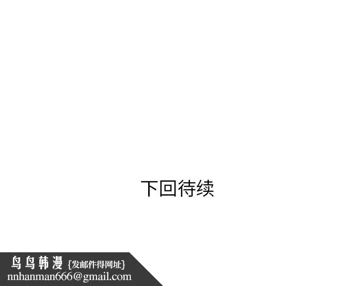说出你的愿望 第19章 第48页