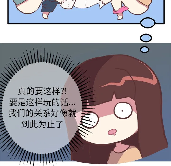 说出你的愿望 第19章 第28页