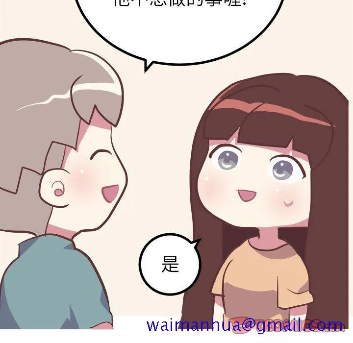说出你的愿望 第19章 第31页