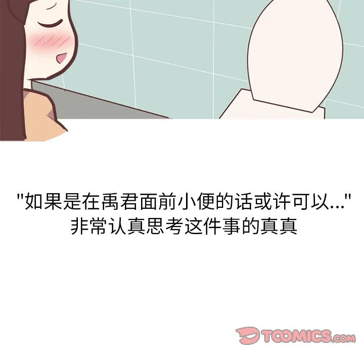 说出你的愿望 第19章 第47页