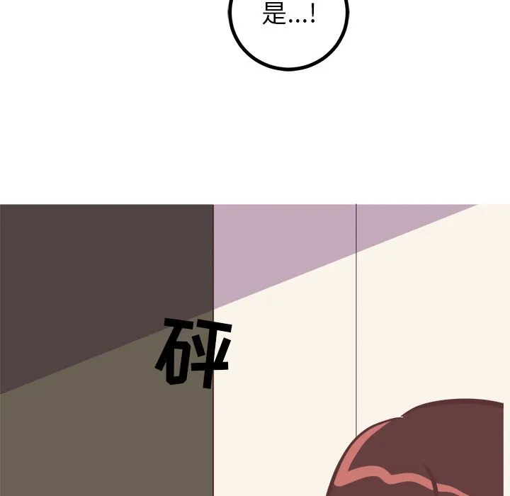 说出你的愿望 第19章 第38页