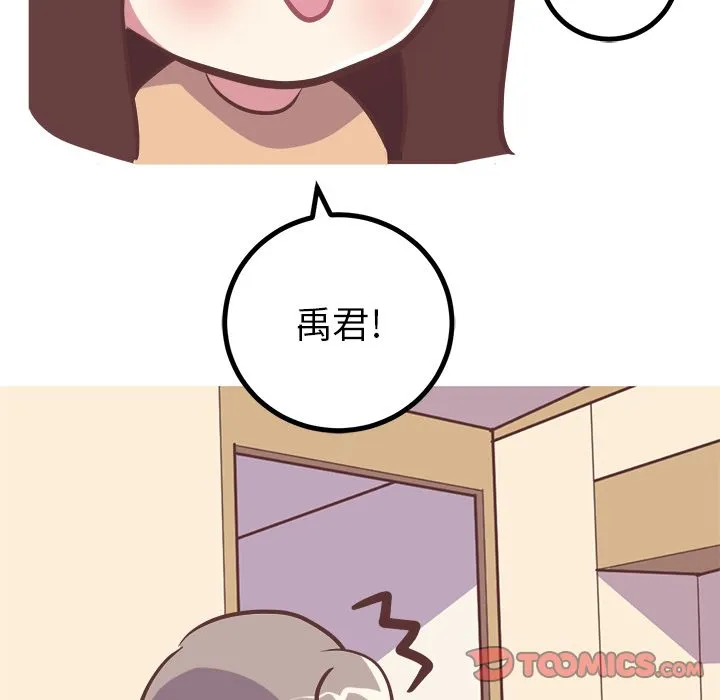 说出你的愿望 第19章 第7页