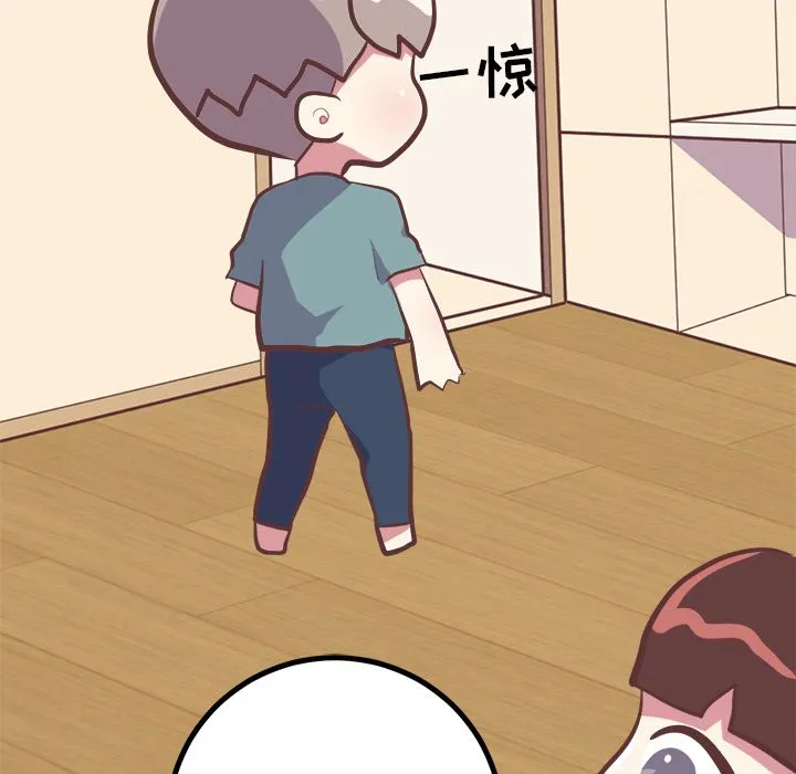 说出你的愿望 第19章 第8页