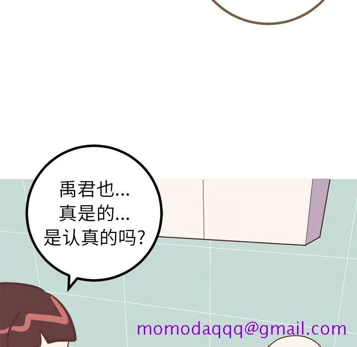说出你的愿望 第19章 第46页