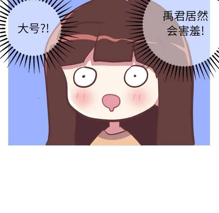 说出你的愿望 第19章 第12页