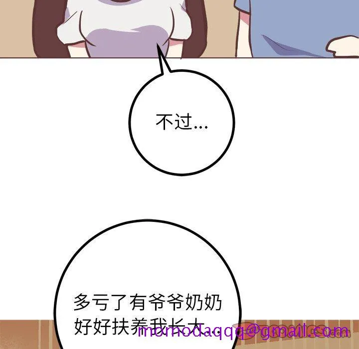 说出你的愿望 第46话 第36页
