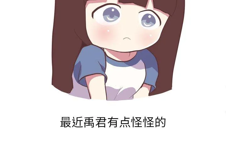 说出你的愿望 第46话 第4页