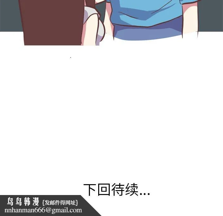 说出你的愿望 第46话 第47页
