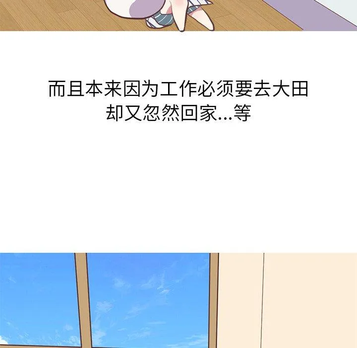 说出你的愿望 第46话 第8页