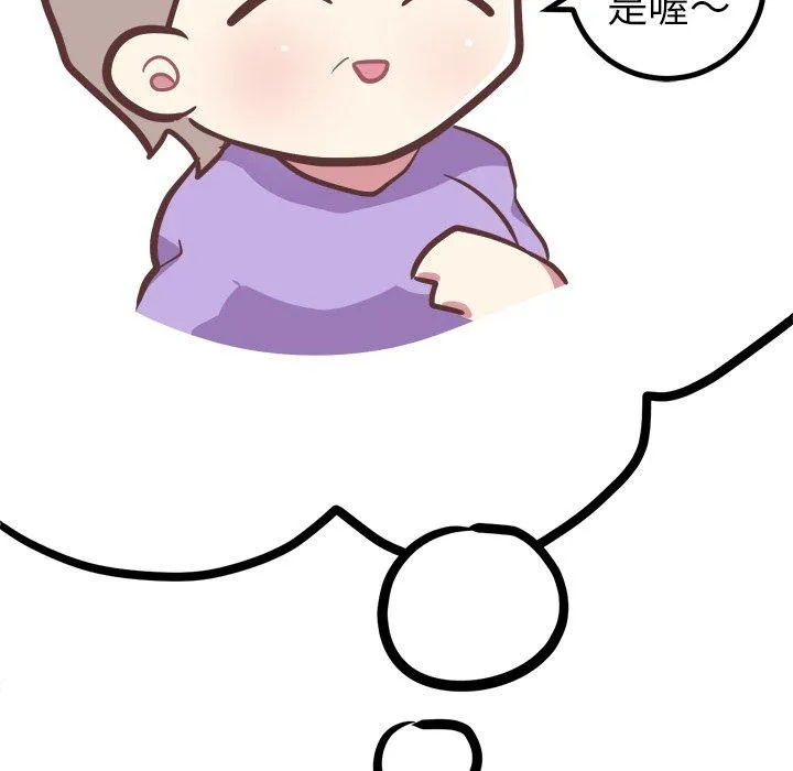 说出你的愿望 第46话 第39页