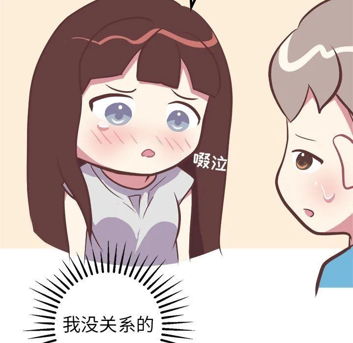 说出你的愿望 第46话 第42页