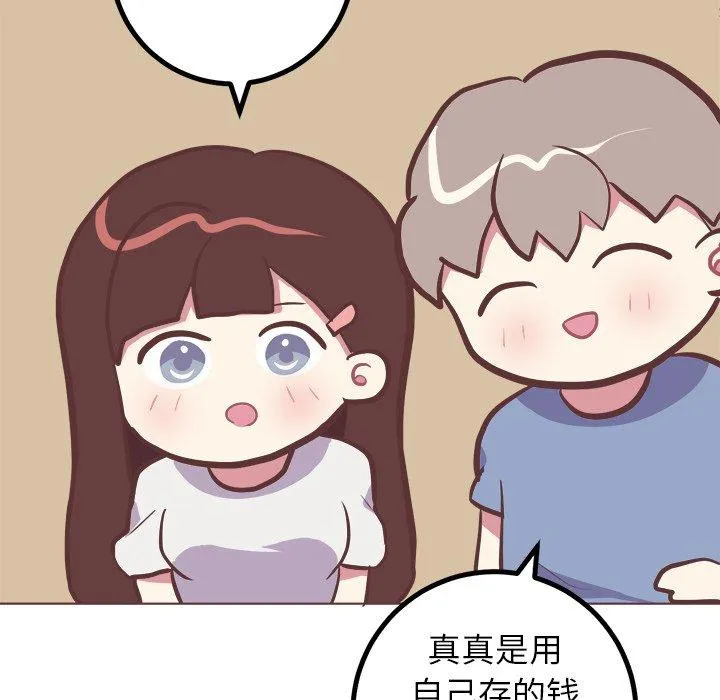 说出你的愿望 第46话 第30页
