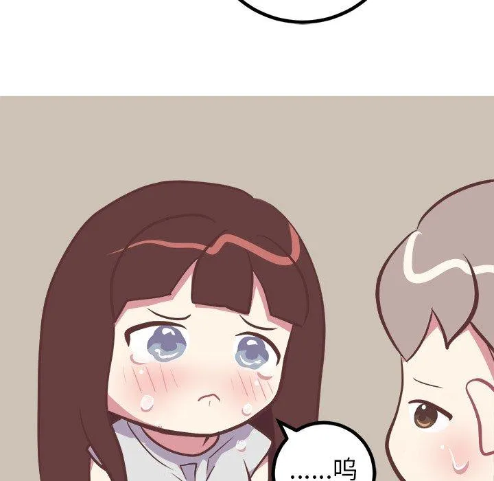 说出你的愿望 第46话 第23页