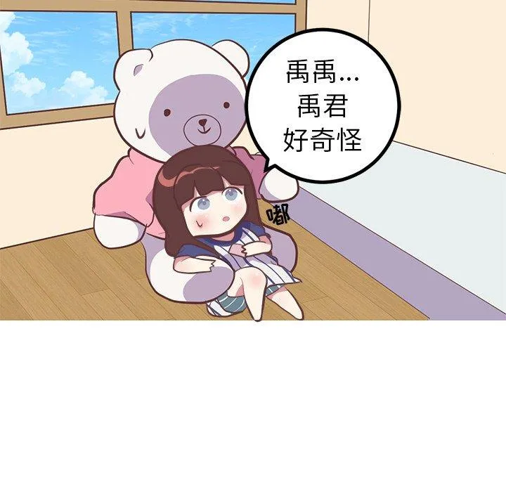 说出你的愿望 第46话 第9页
