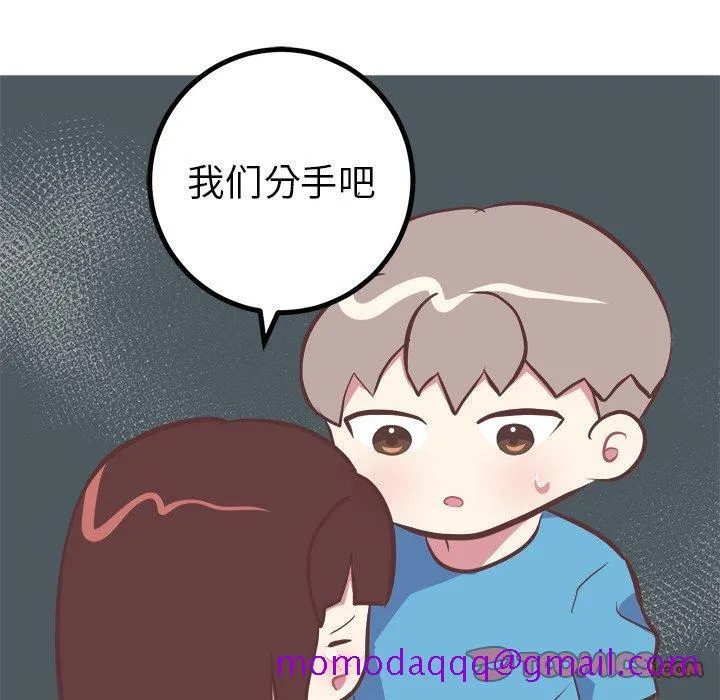 说出你的愿望 第46话 第46页