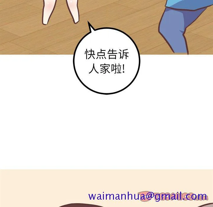 说出你的愿望 第46话 第21页
