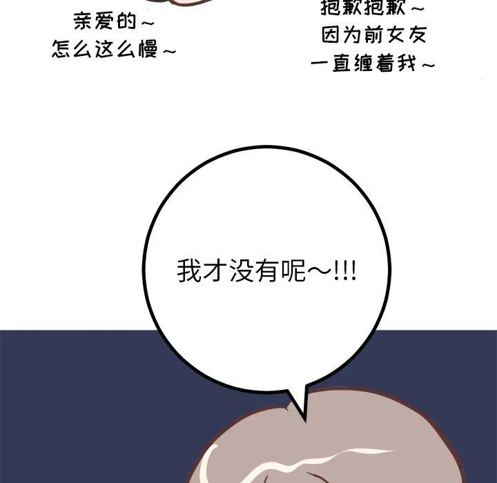 说出你的愿望 第46话 第14页