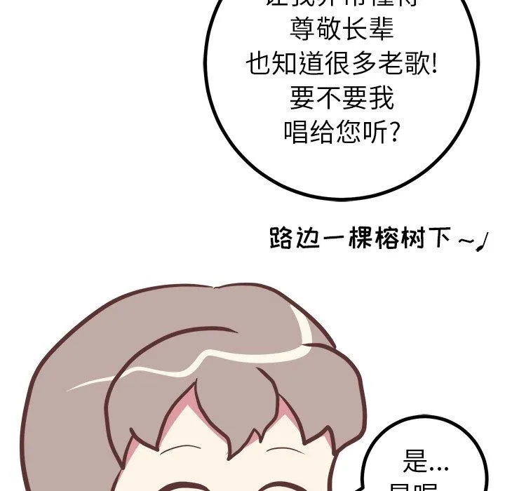 说出你的愿望 第46话 第38页