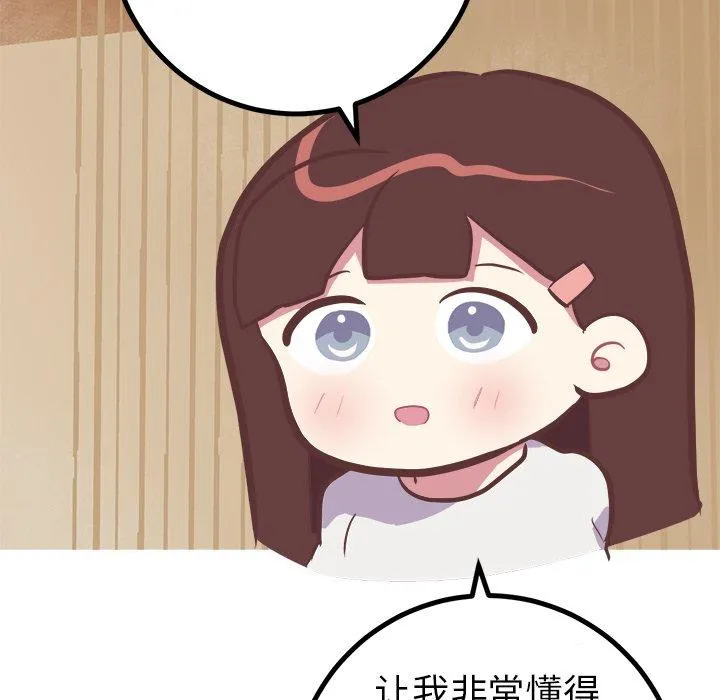 说出你的愿望 第46话 第37页